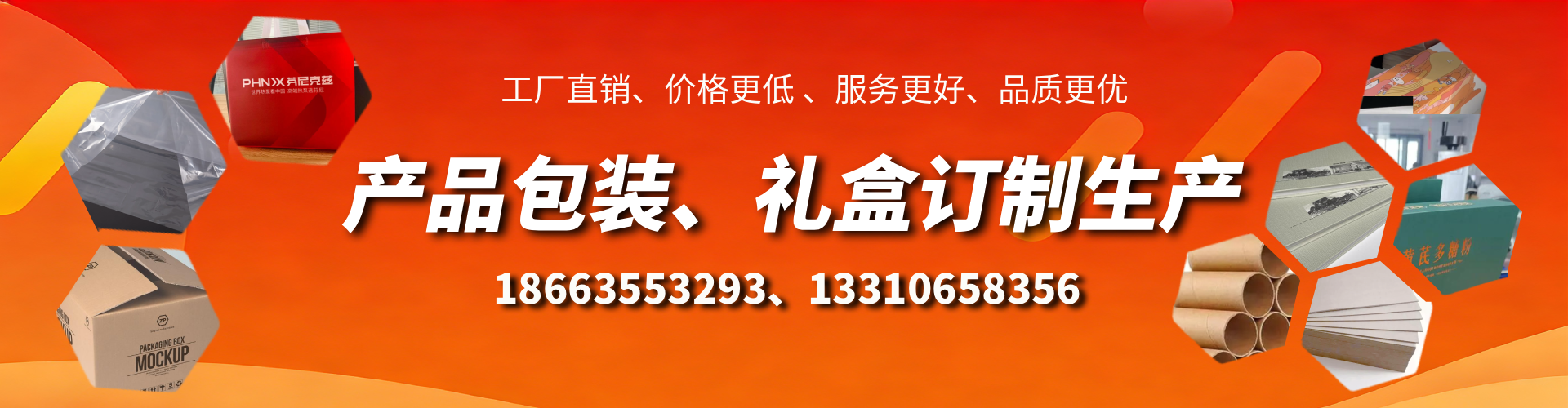 白山包装箱礼盒生产厂家